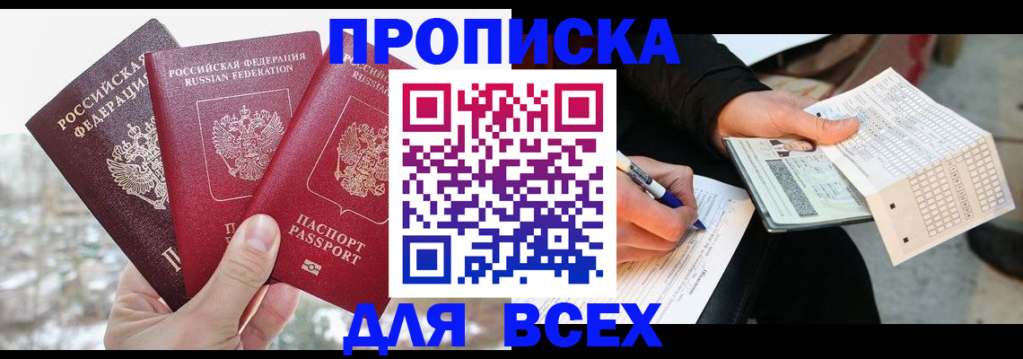 прописка регистрация в Калужской области